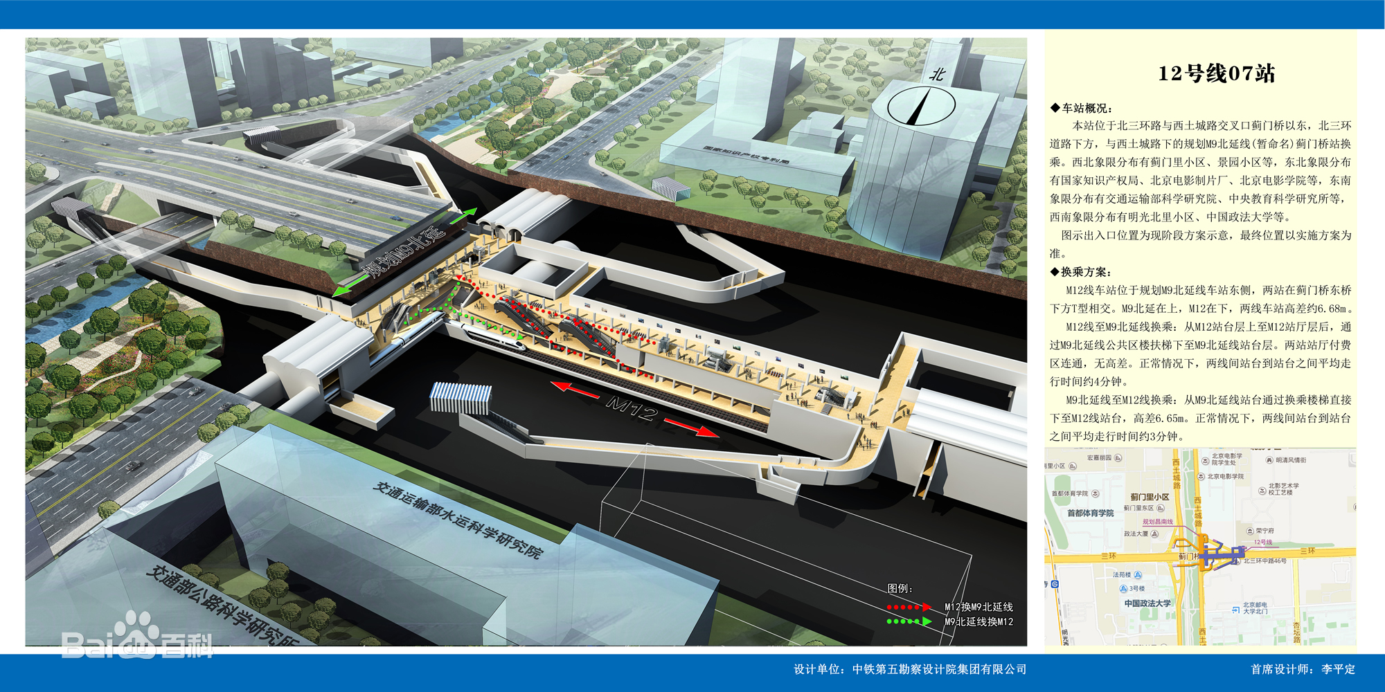 薊門橋消防改造