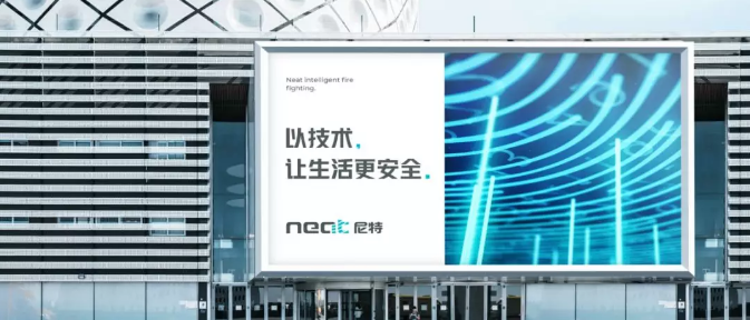 企業(yè)更名+全新VI，尼特品牌形象全面升級(jí)