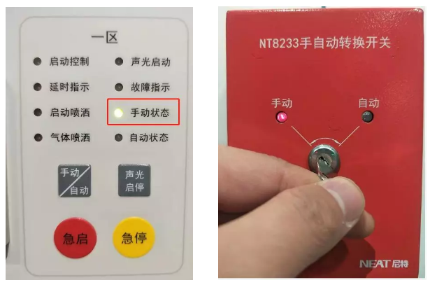 氣體滅火系統(tǒng)手動(dòng)控制啟動(dòng)方式
