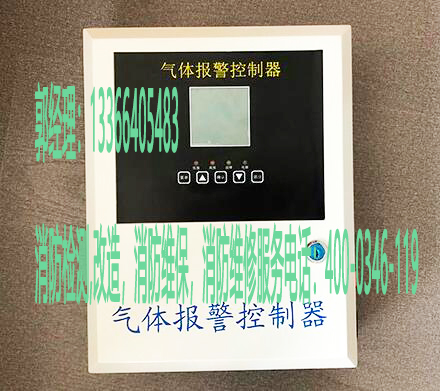 消防可燃?xì)怏w探測報(bào)警控制器維護(hù)