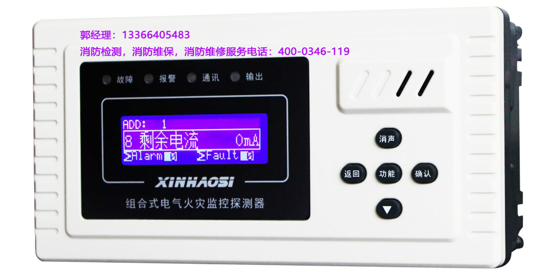 消防<a href=http://www.tax-cloud.cn/dianqihuozai/ target=_blank class=infotextkey>電氣火災(zāi)監(jiān)控</a>器保養(yǎng)