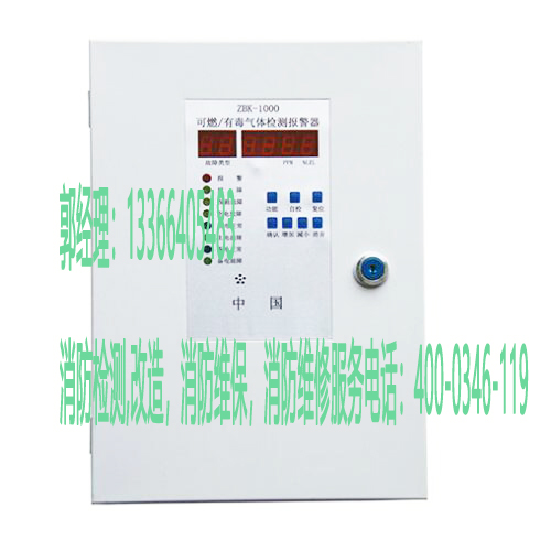 消防可燃?xì)怏w探測報(bào)警控制器維護(hù)