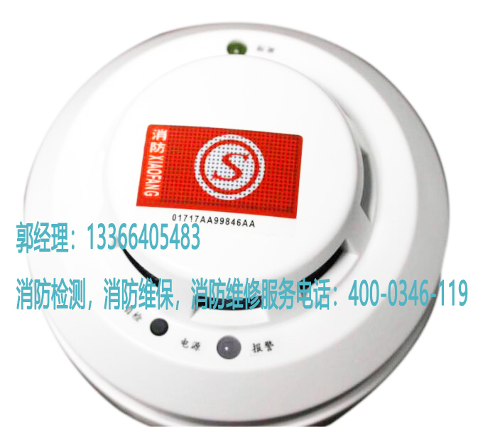 消防復(fù)合探測器維護(hù)