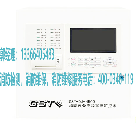 消防電源狀態(tài)監(jiān)控器維護(hù)