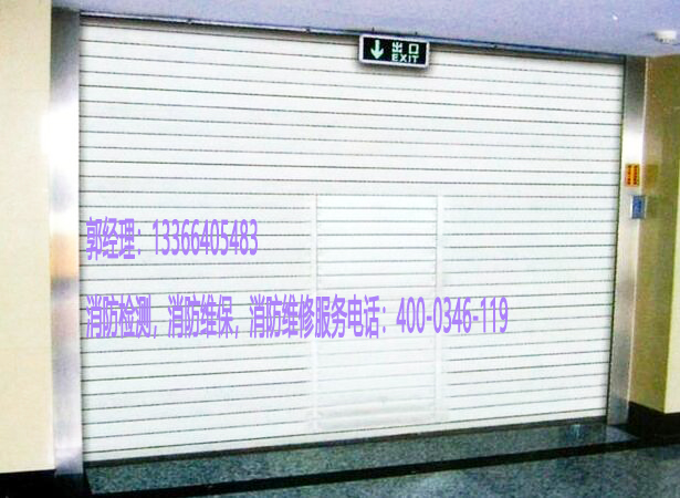 消防卷簾門(mén)改造